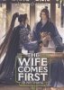 WIFE COMES FIRST QI WEI SHANG NOVEL VOL 02 TP [9798895611210]